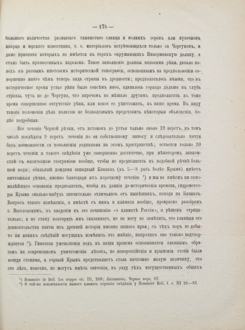 Страница 183