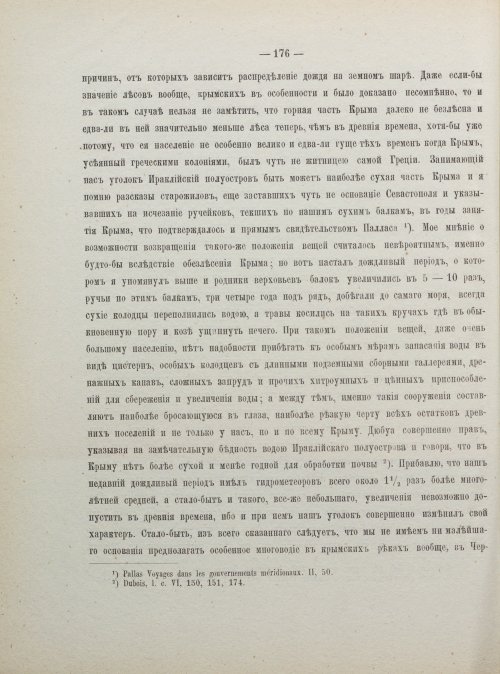 Страница 184