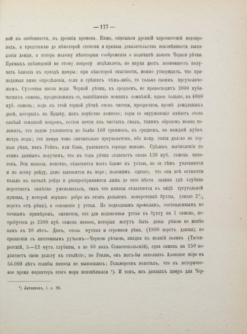 Страница 185