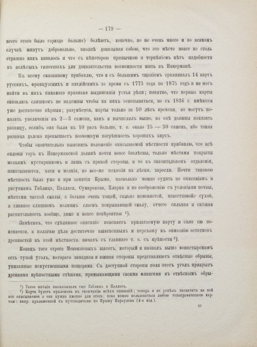 Страница 187