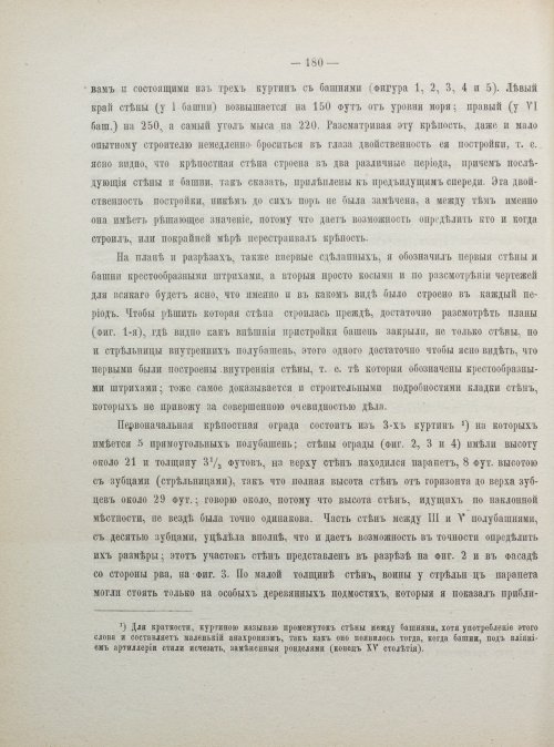Страница 188