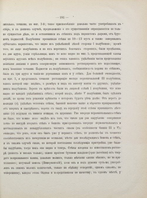 Страница 189