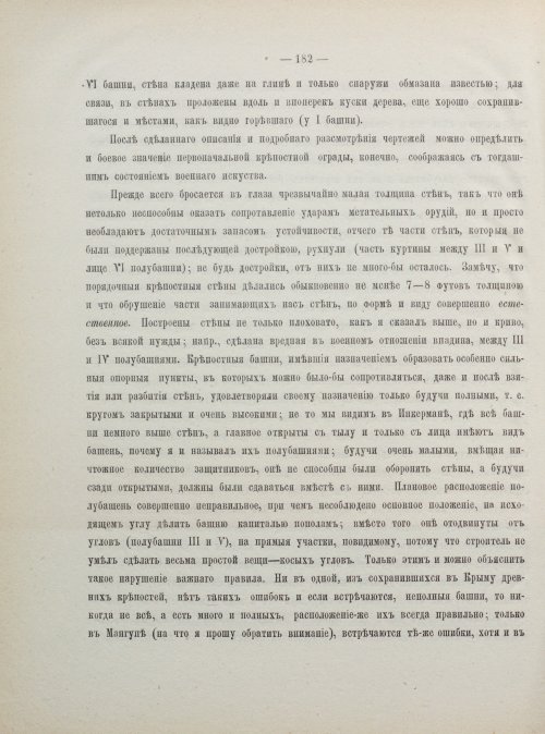 Страница 190