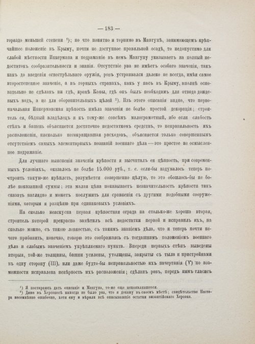 Страница 191