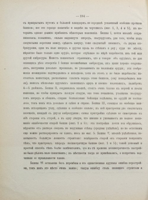 Страница 192