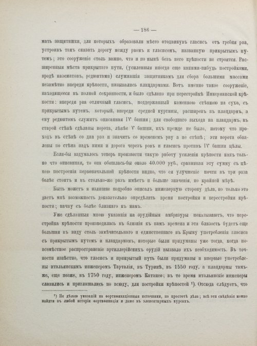 Страница 194