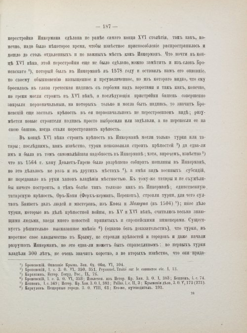 Страница 195