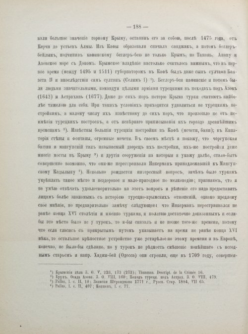 Страница 196