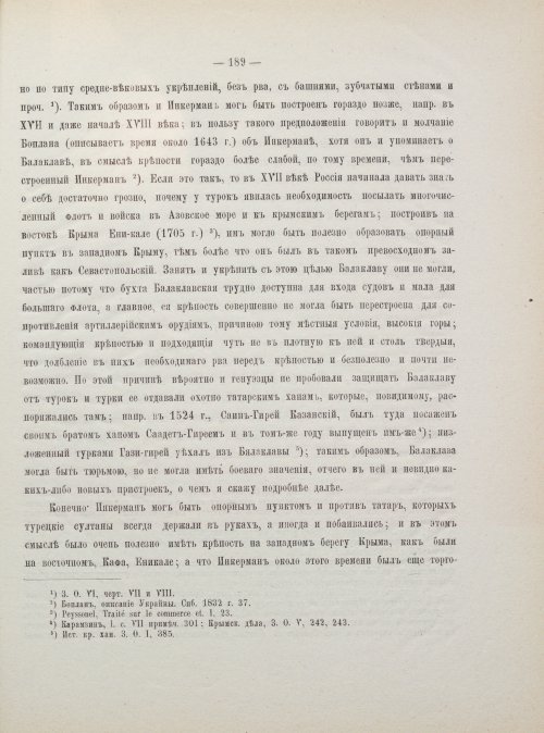 Страница 197