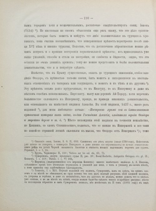 Страница 198