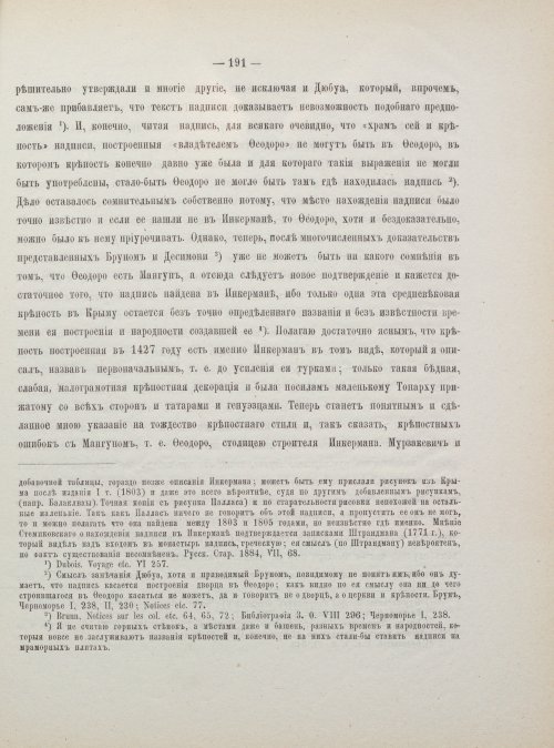 Страница 199