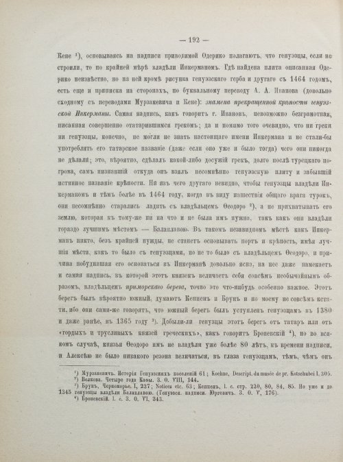 Страница 200