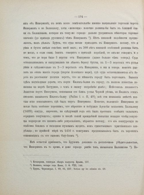 Страница 202