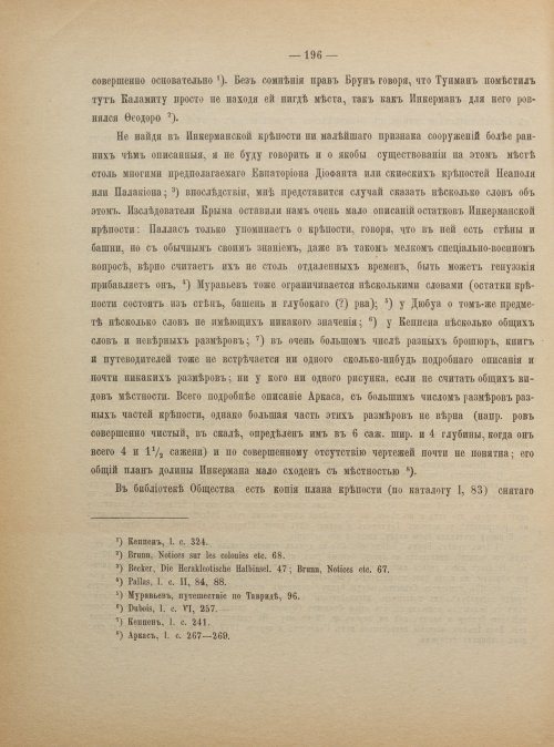 Страница 204