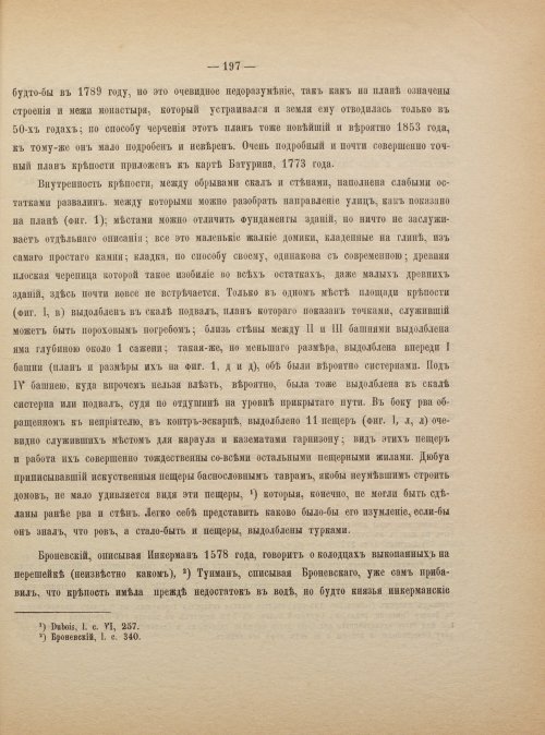 Страница 205