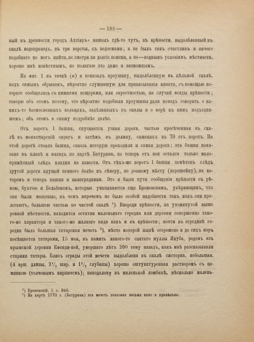 Страница 207
