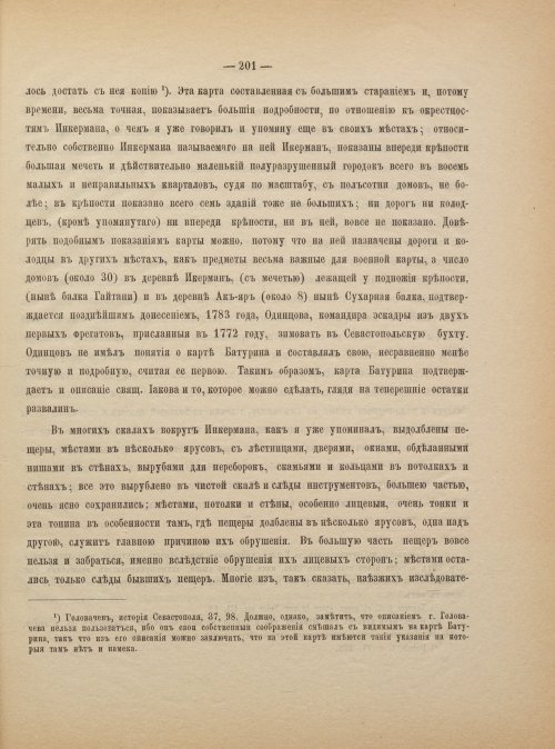 Страница 209