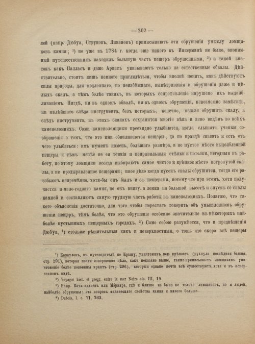 Страница 210