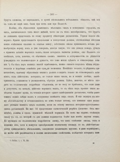 Страница 211