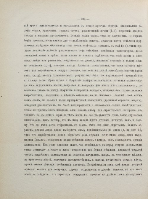 Страница 212