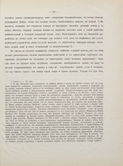 Страница 213