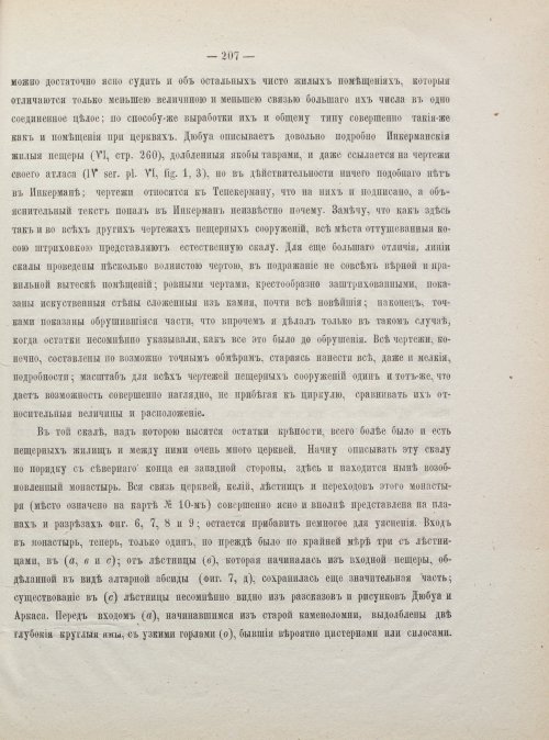 Страница 215