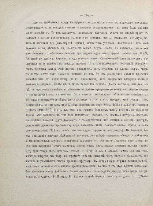 Страница 216
