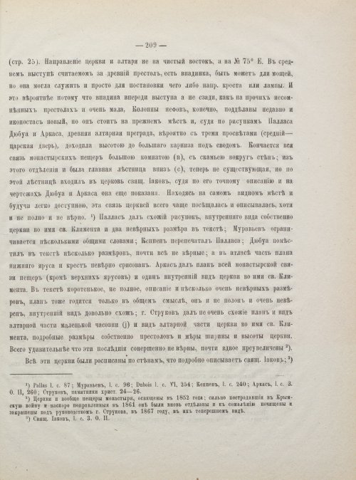 Страница 217