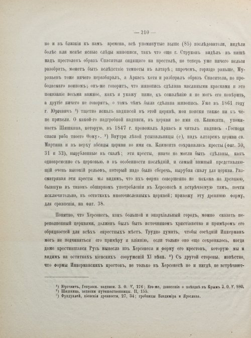 Страница 218