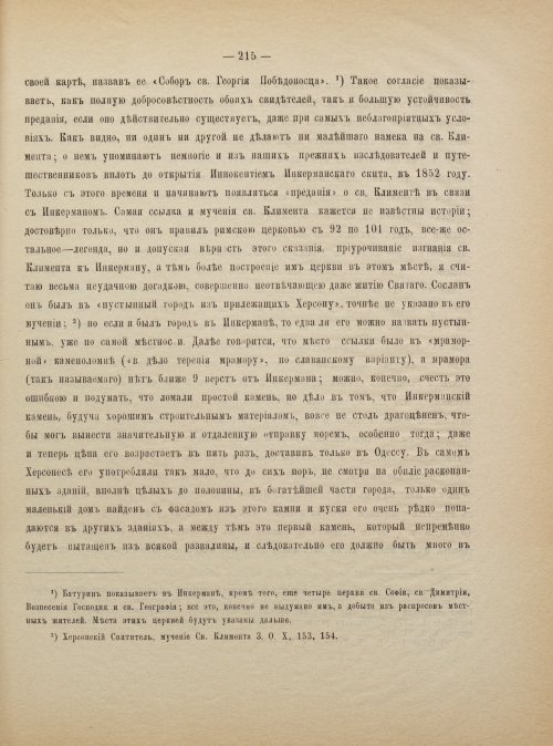Страница 223