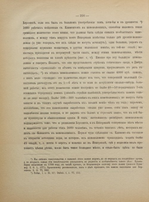 Страница 224