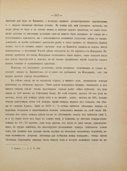 Страница 225