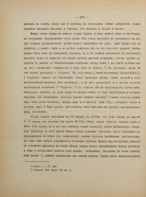 Страница 226