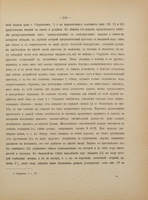 Страница 227