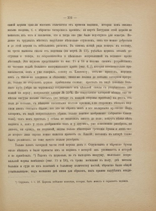 Страница 229