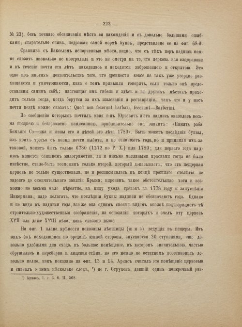 Страница 231