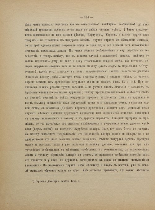 Страница 232