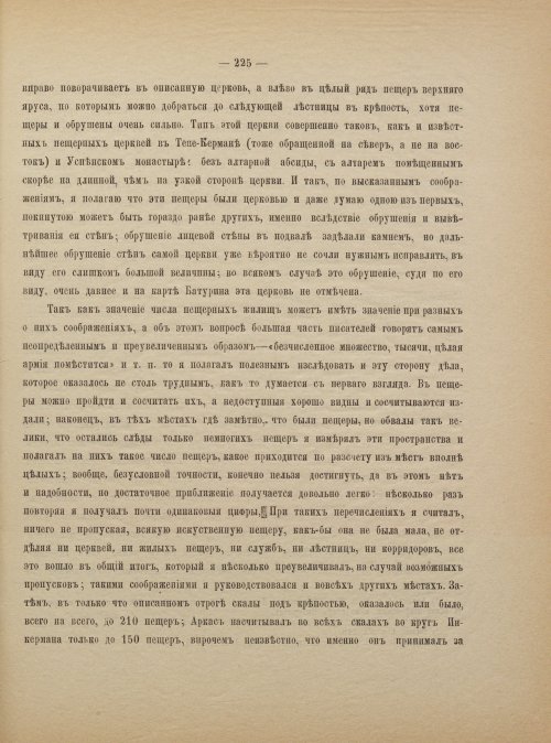 Страница 233