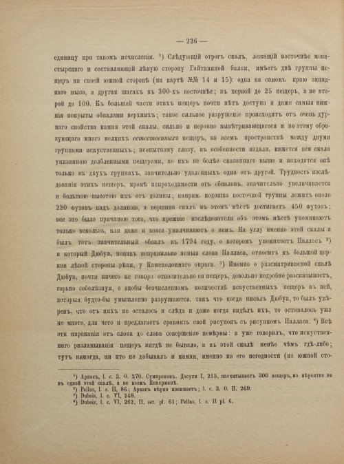 Страница 234