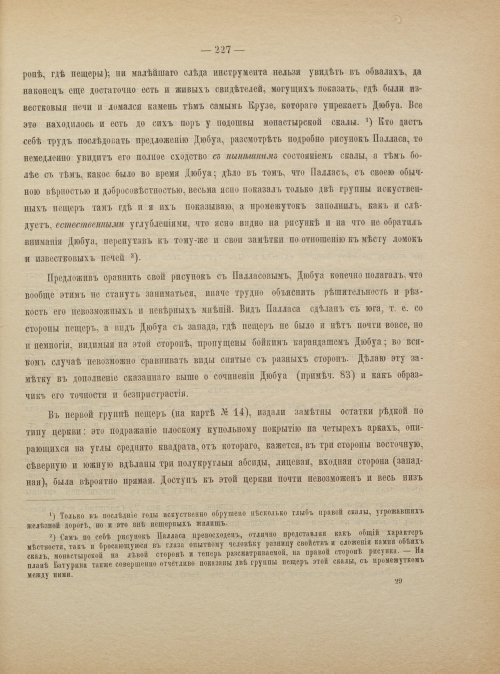 Страница 235