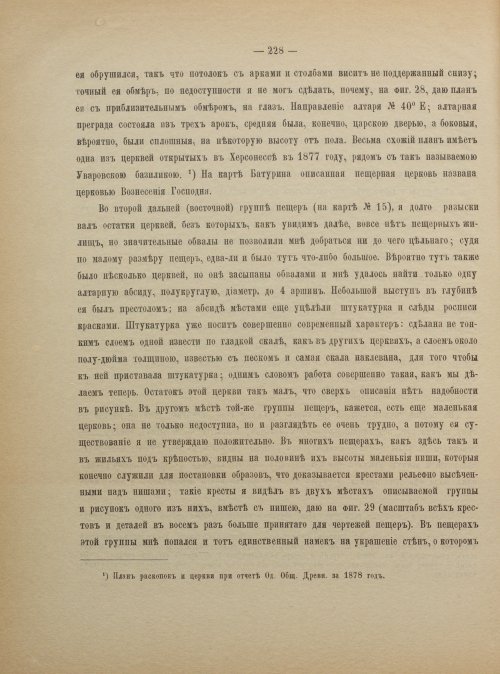 Страница 236