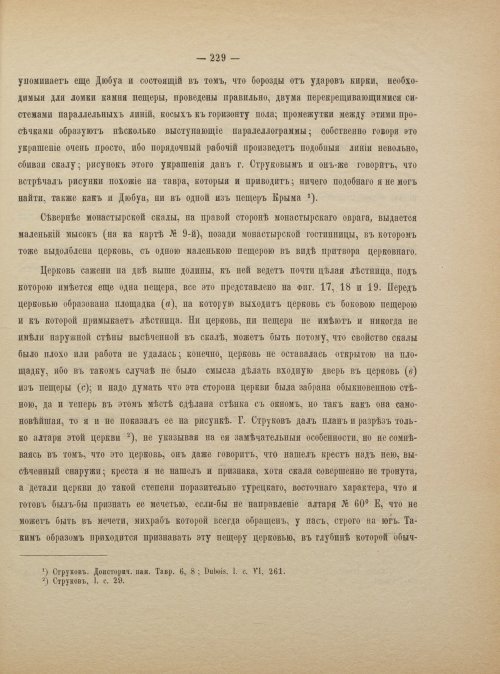 Страница 237