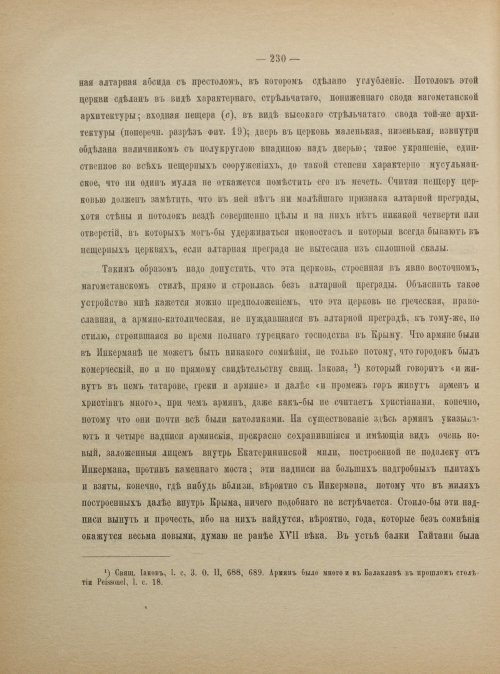 Страница 238