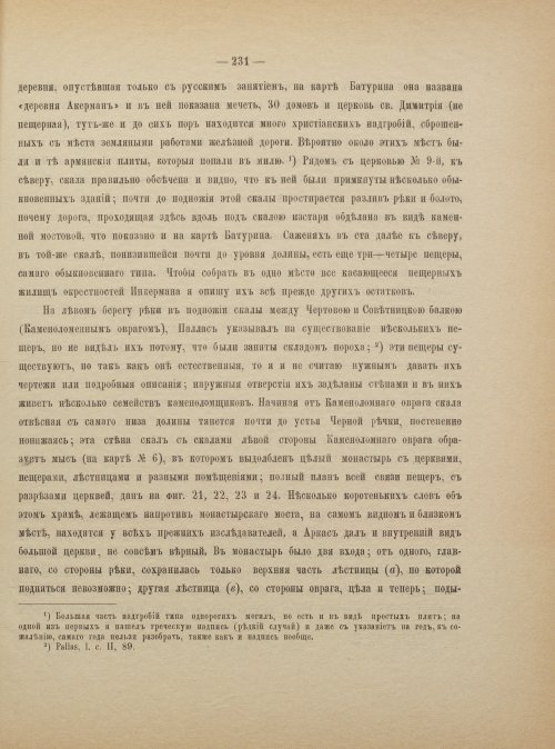Страница 239