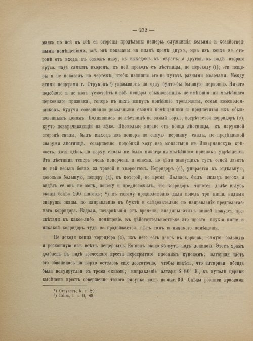 Страница 240