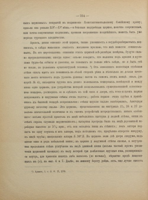 Страница 242