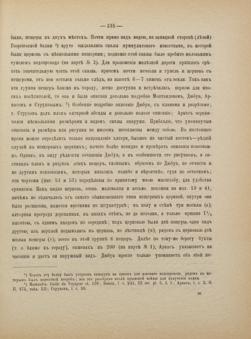 Страница 243