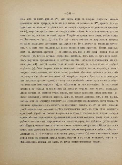 Страница 246