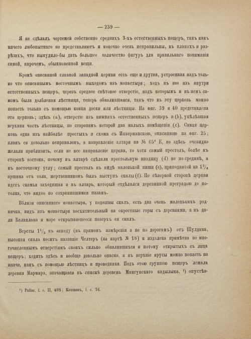 Страница 247
