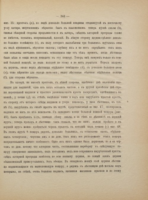 Страница 249